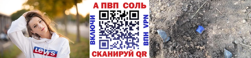 Alfa_PVP Crystall  Задонск 