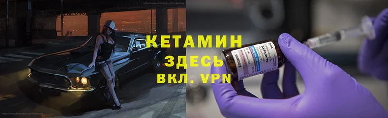 КЕТАМИН ketamine Задонск