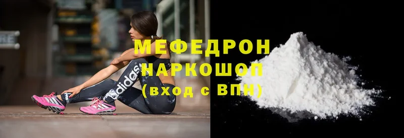 МЕФ mephedrone  Задонск 