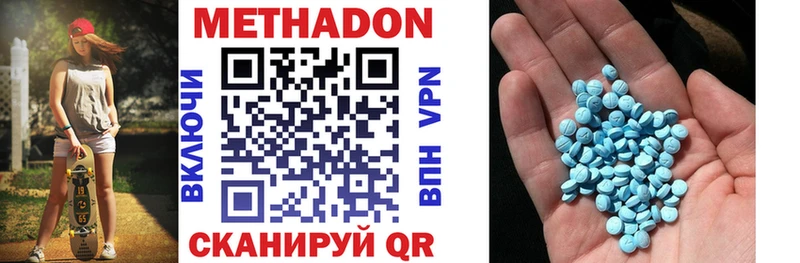 Метадон VHQ  Задонск 