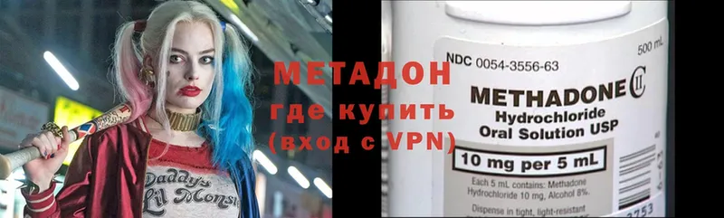 МЕТАДОН methadone Задонск